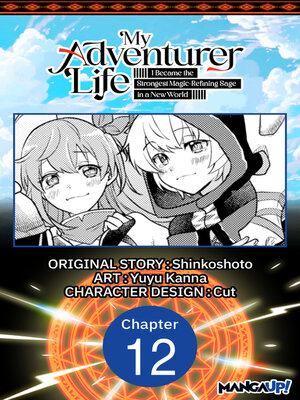 cover image of My Adventurer Life, Volume 12